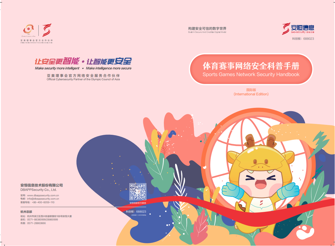 CA88·(china)-官方网站